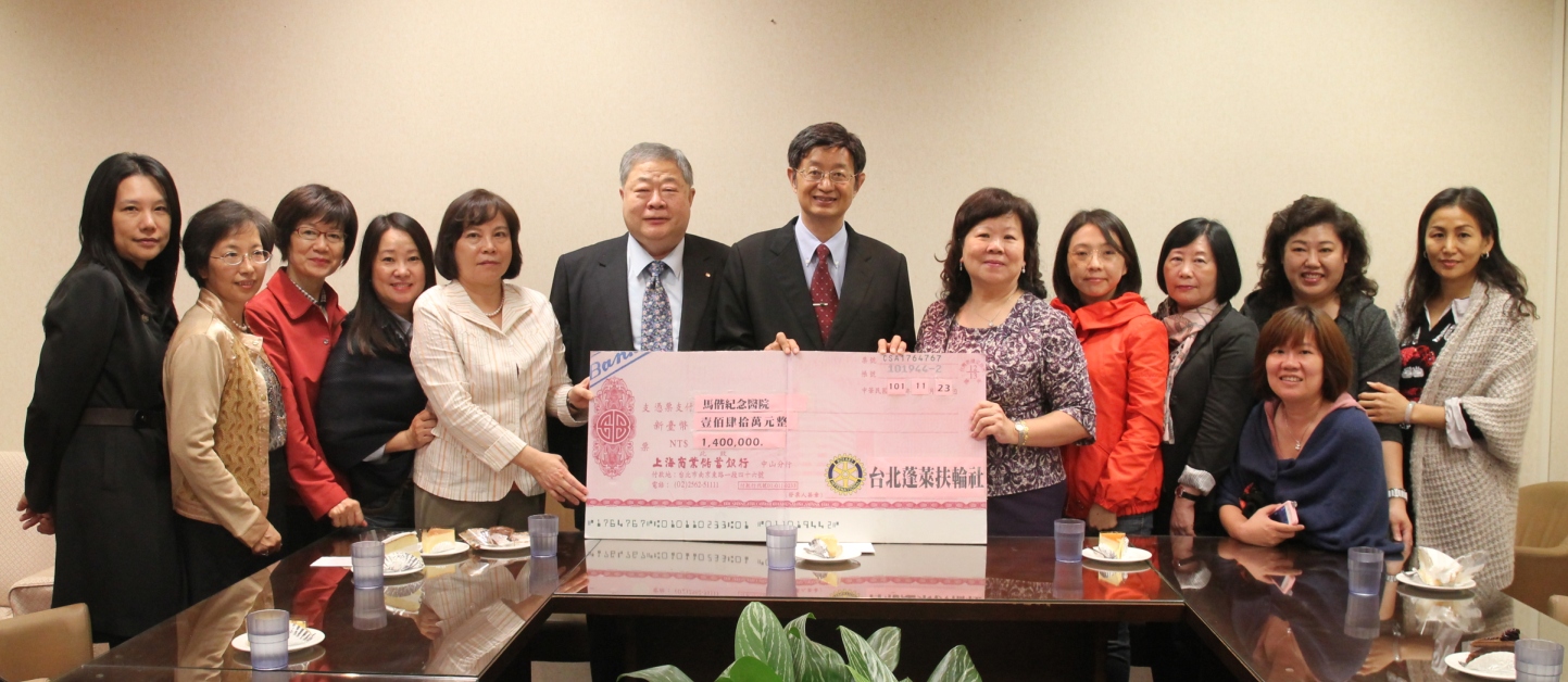李錦雲女士及蓬萊扶輪社捐贈140萬元助台東馬偕興建急重症醫療大樓說明圖片