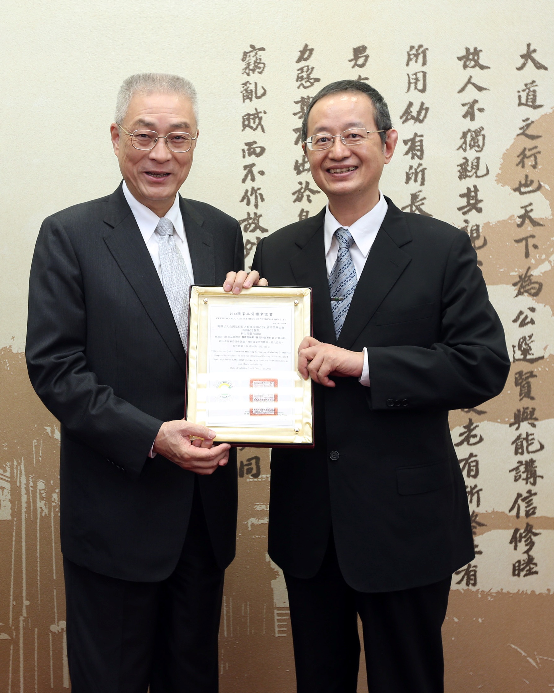 賀本院榮獲兩項SNQ國家品質標章認證說明圖片