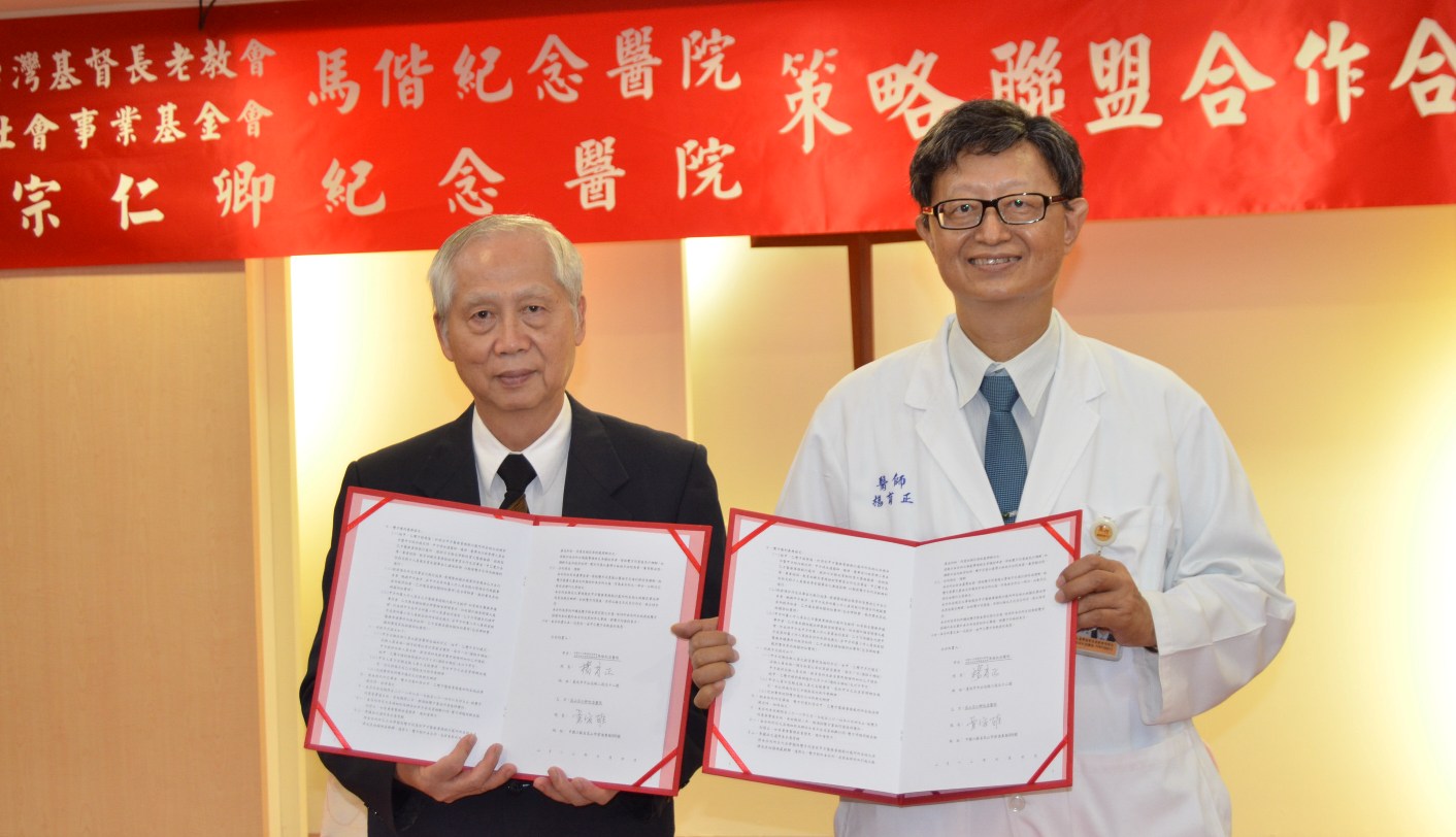 馬偕紀念醫院與昆山宗仁卿紀念醫院以基督之愛結盟說明圖片