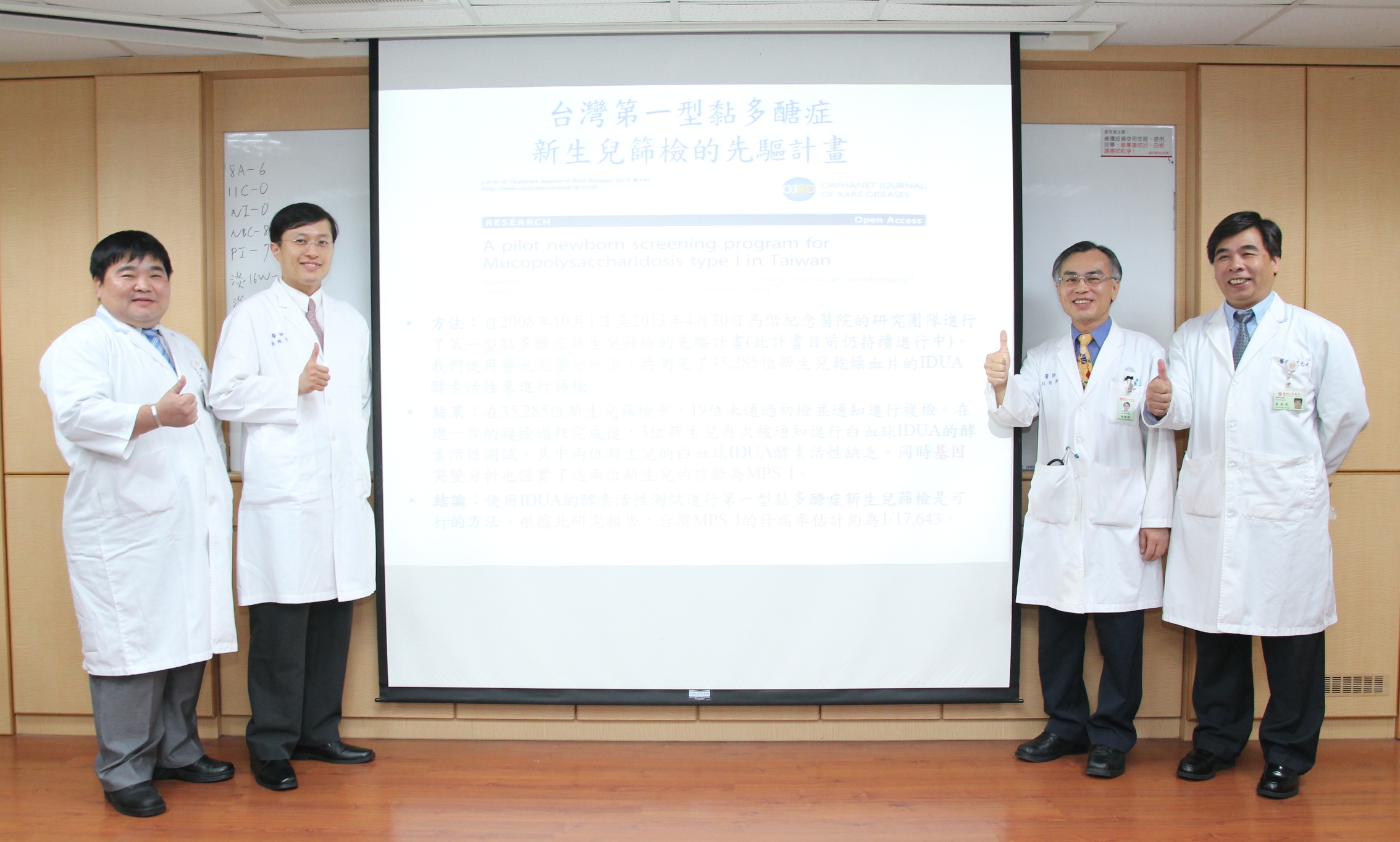 台灣經驗領先全球 馬偕第一型黏多醣症新生兒篩檢計畫有成說明圖片