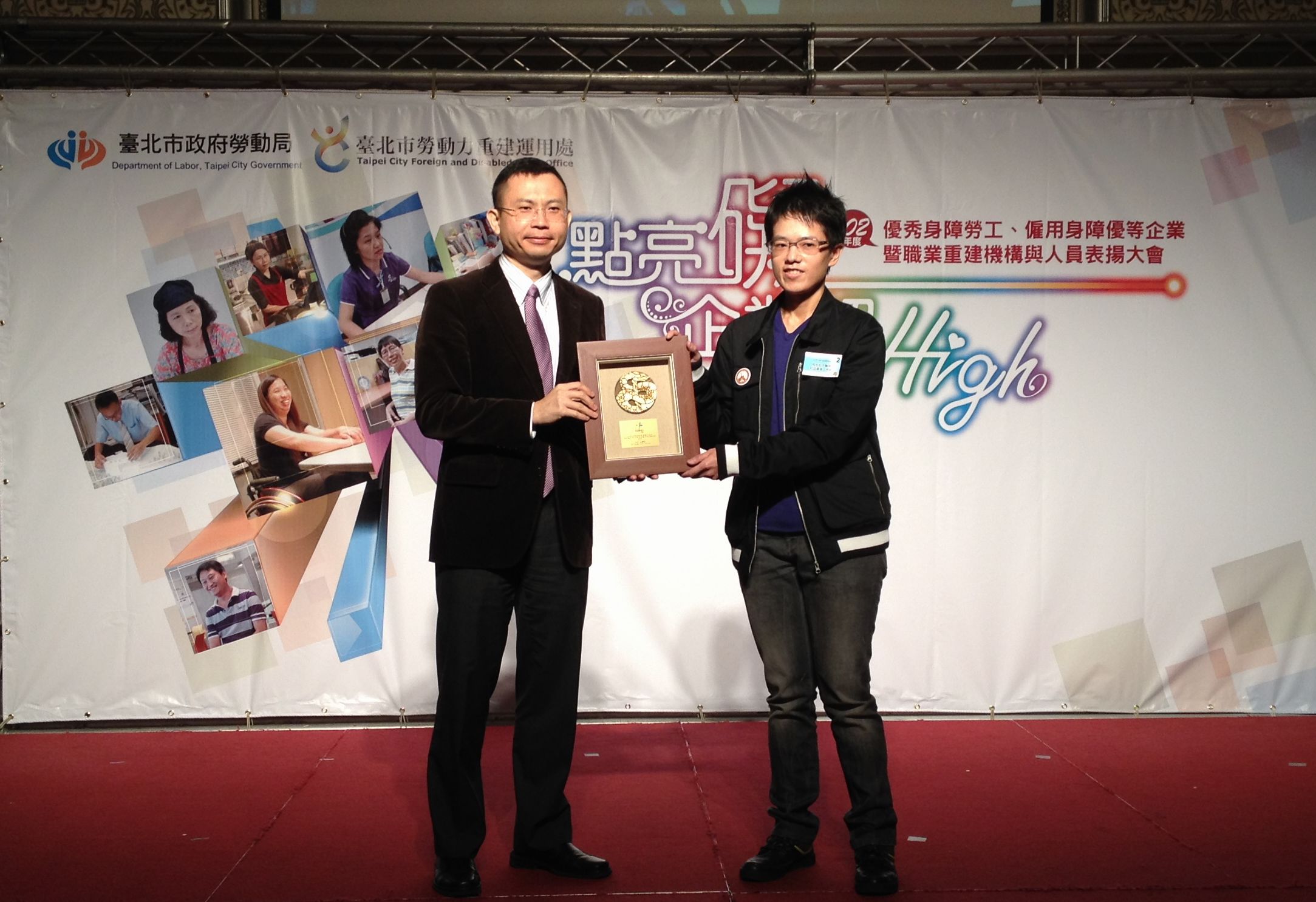 喜樂工作坊獲得台北市102年度庇護工廠評鑑優等說明圖片