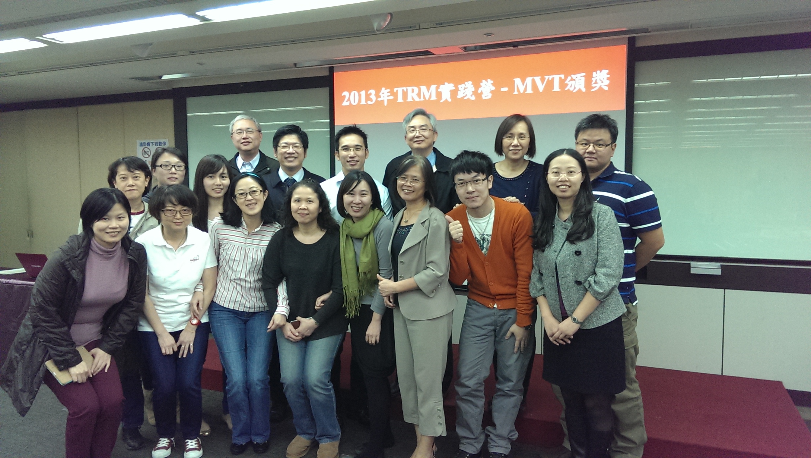 本院參與醫策會TRM實踐營榮獲「MVT最有價值團隊」說明圖片