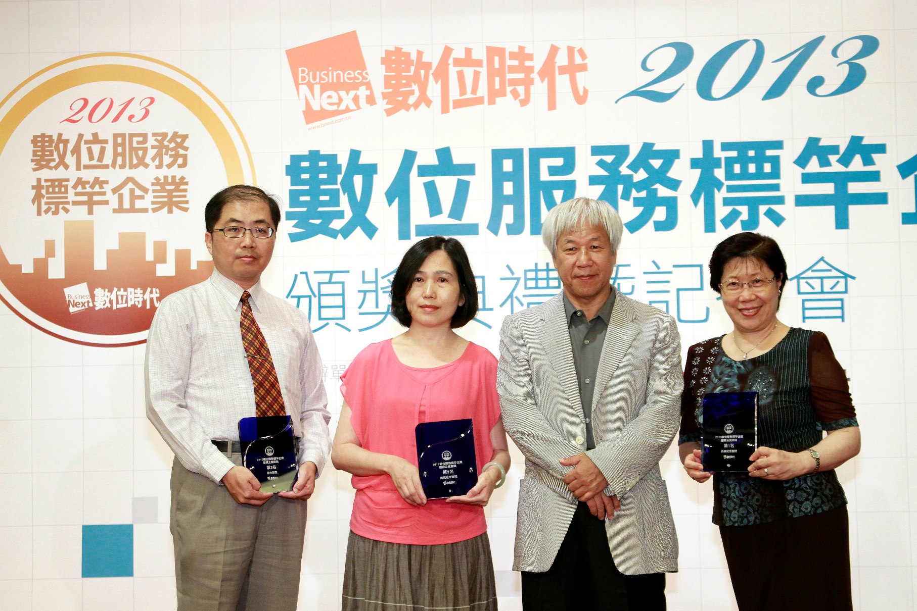 本院榮獲《2013數位服務標竿企業》醫療及健康類第二名說明圖片