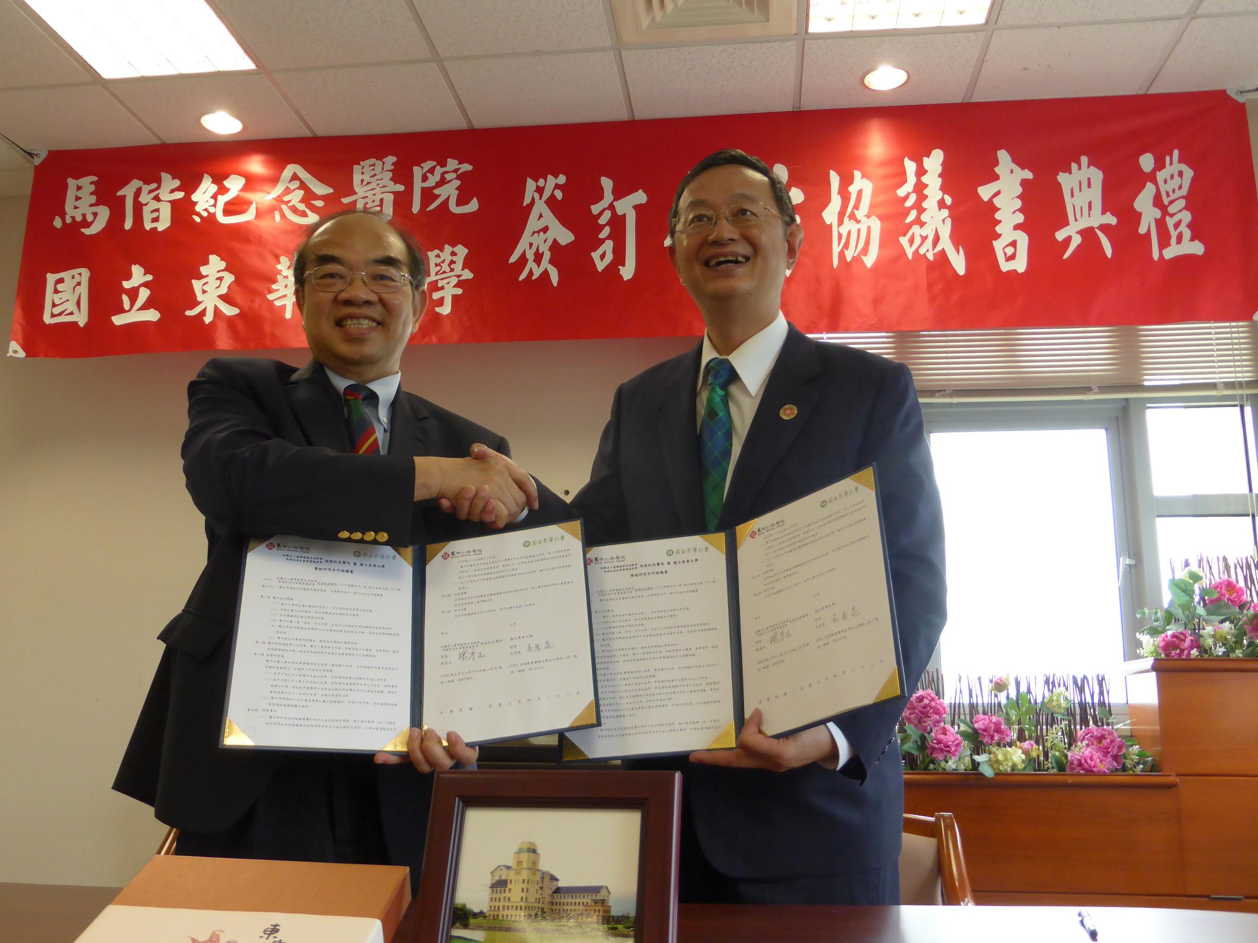 馬偕紀念醫院與東華大學跨領域合作起跑說明圖片