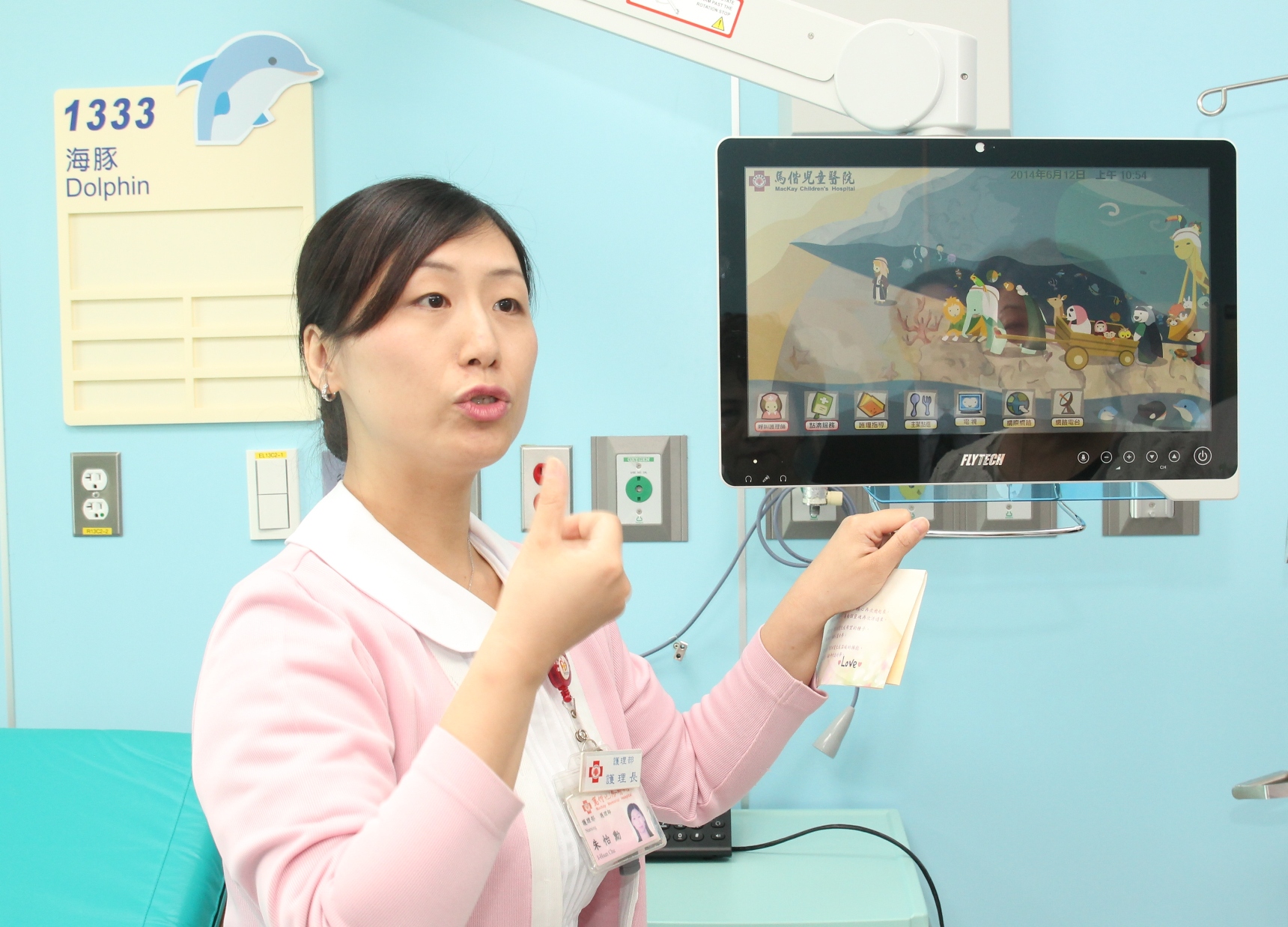 馬偕紀念醫院兒童病房全新啟用說明圖片