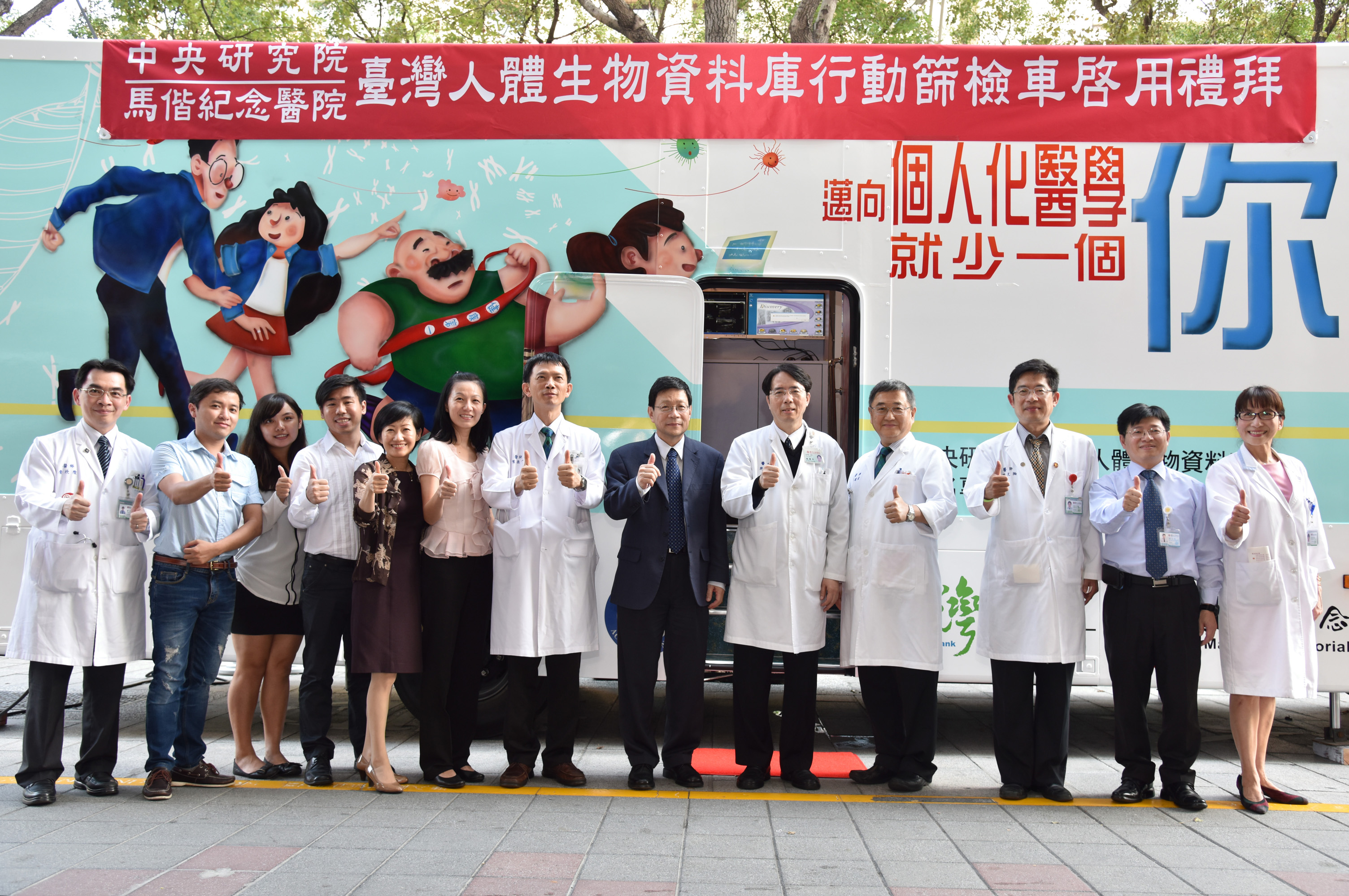 馬偕篩檢車走透透 助臺灣人體生物資料庫建置計畫說明圖片