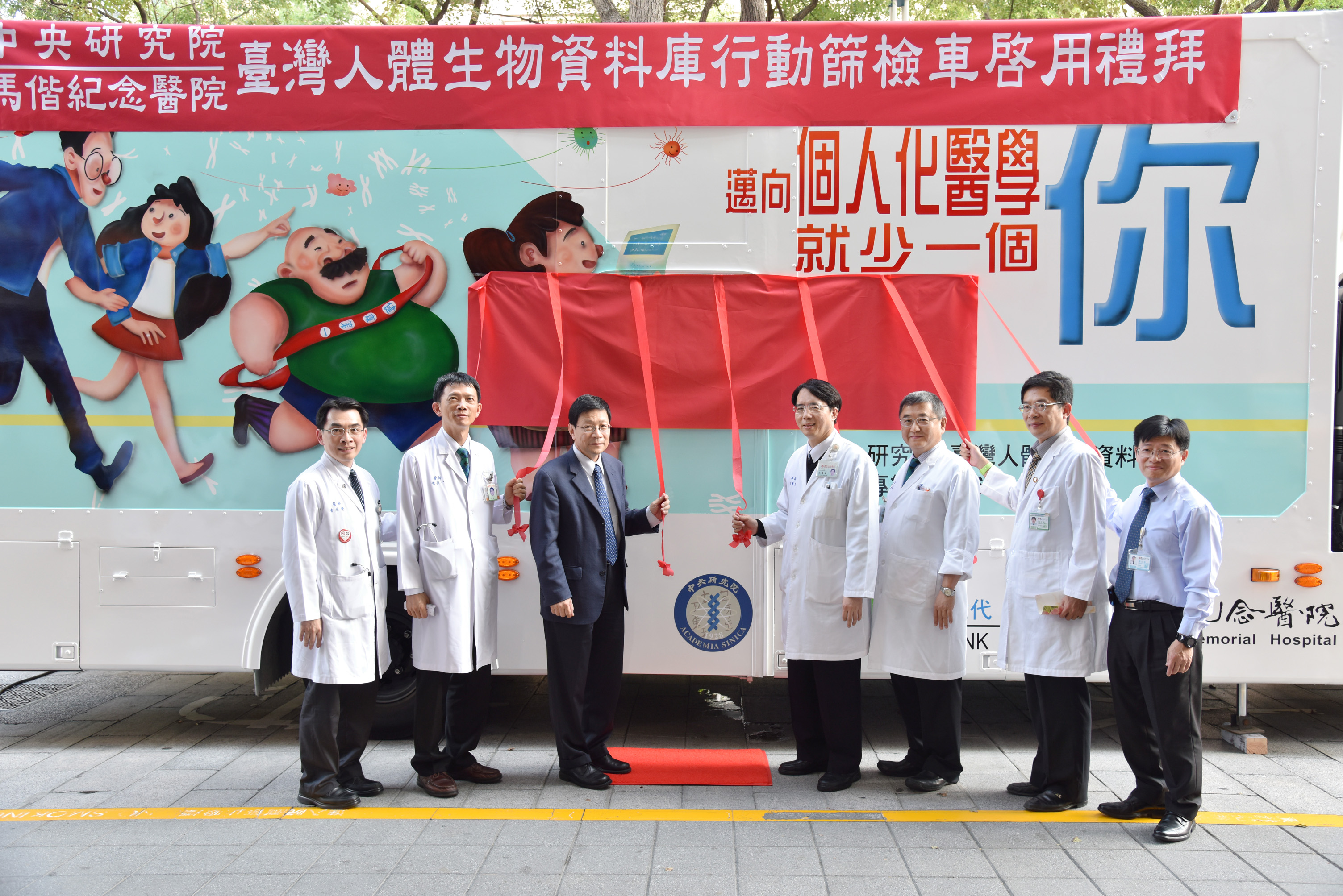 馬偕篩檢車走透透 助臺灣人體生物資料庫建置計畫說明圖片