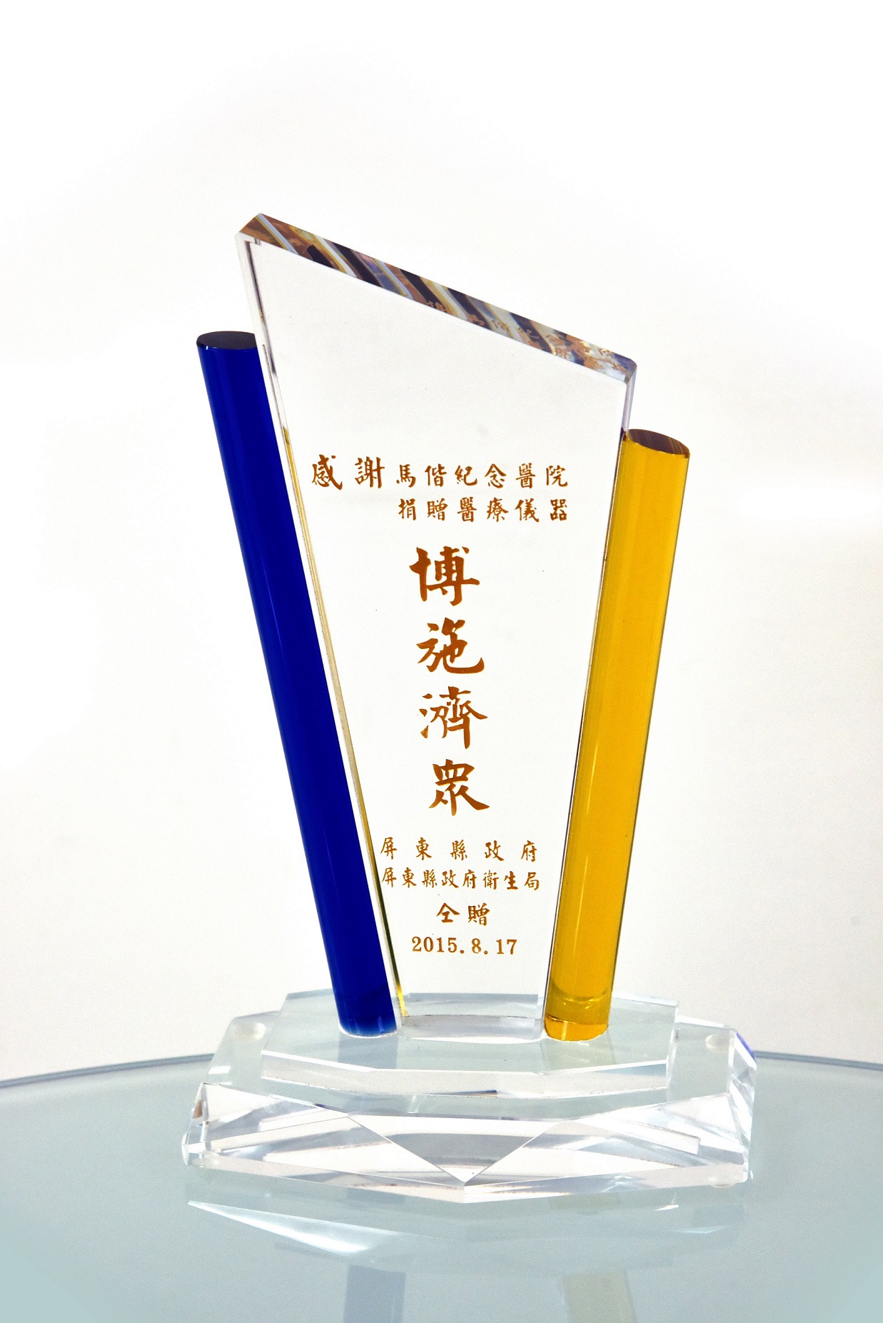 馬偕婦兒科儀器轉贈屏東說明圖片