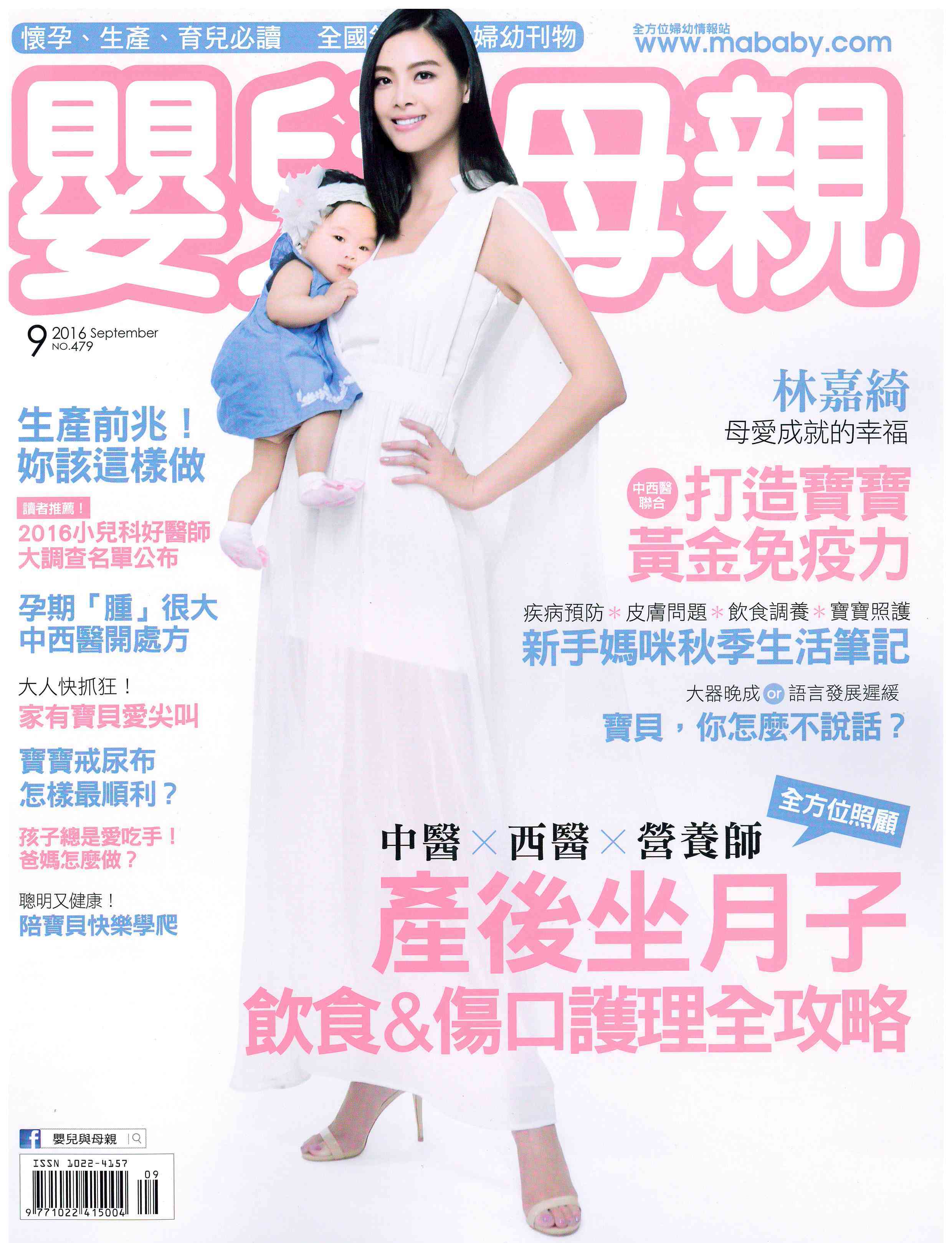馬偕兒科團隊獲推薦2016小兒科好醫師說明圖片