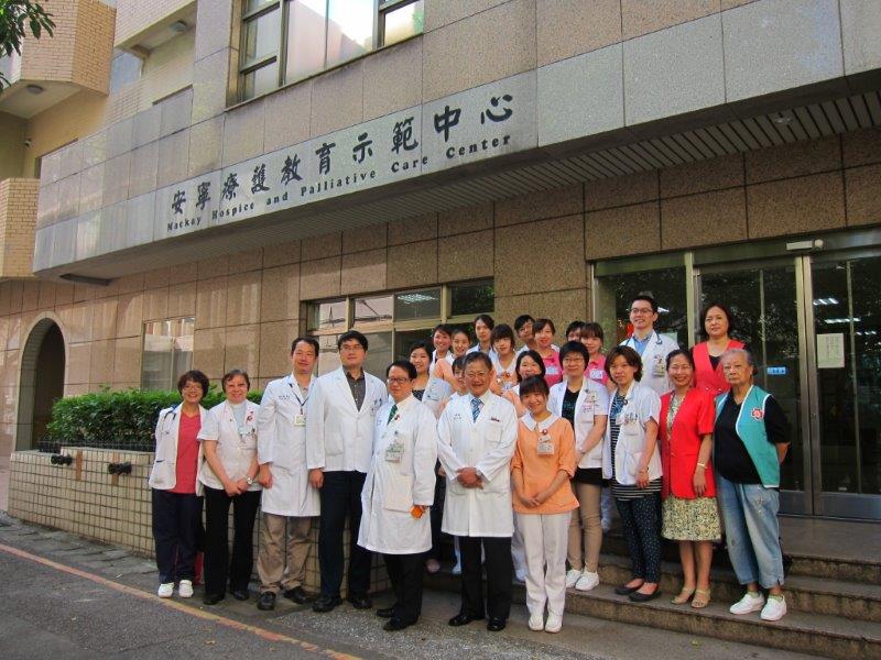 馬偕紀念醫院安寧療護教育示範中心走過25說明圖片