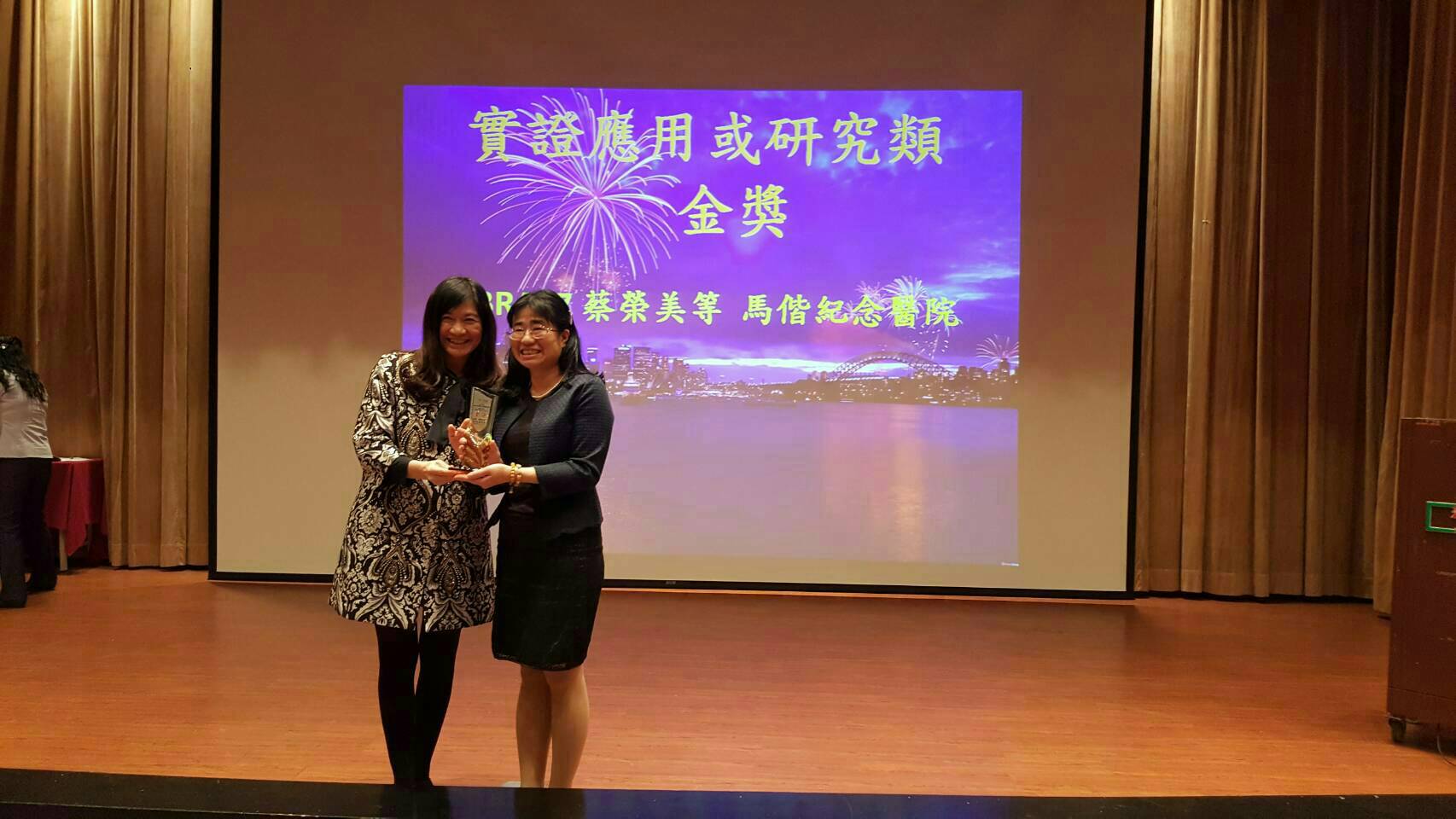 本院實證醫學中心團隊榮獲2016年實證應用研究類金獎說明圖片