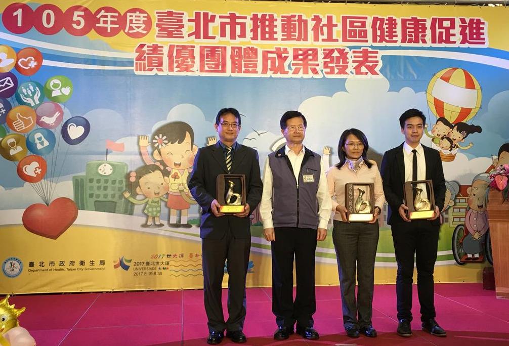本院榮獲105年度台北市「推動社區健康促進績優團體」表揚肯定說明圖片