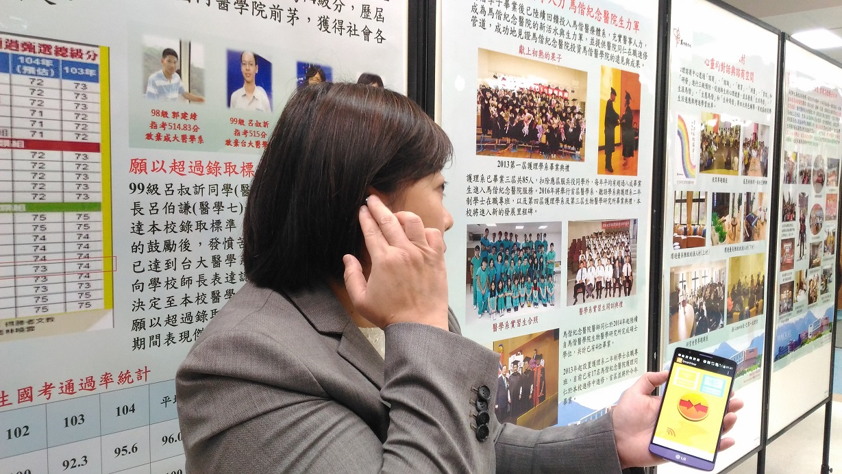 馬偕醫學院七週年成果發表會說明圖片