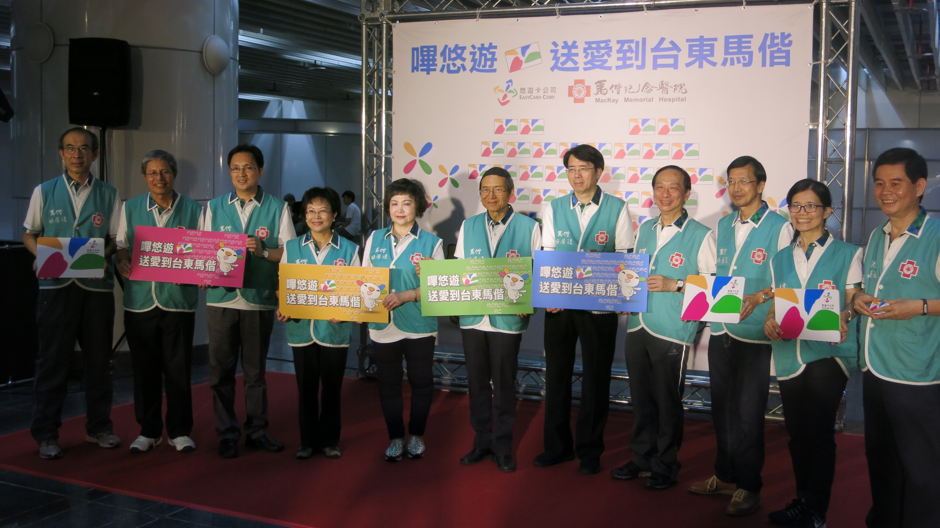 防範下一個尼伯特 嗶悠遊卡送愛到台東馬偕說明圖片