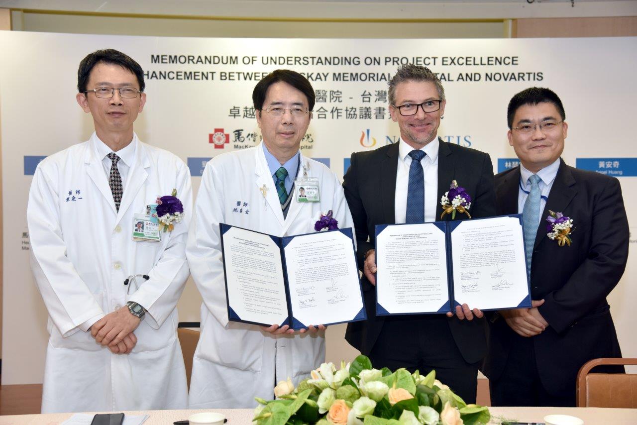馬偕與諾華續簽合作協議書 強化臨床試驗及人才培育合作說明圖片