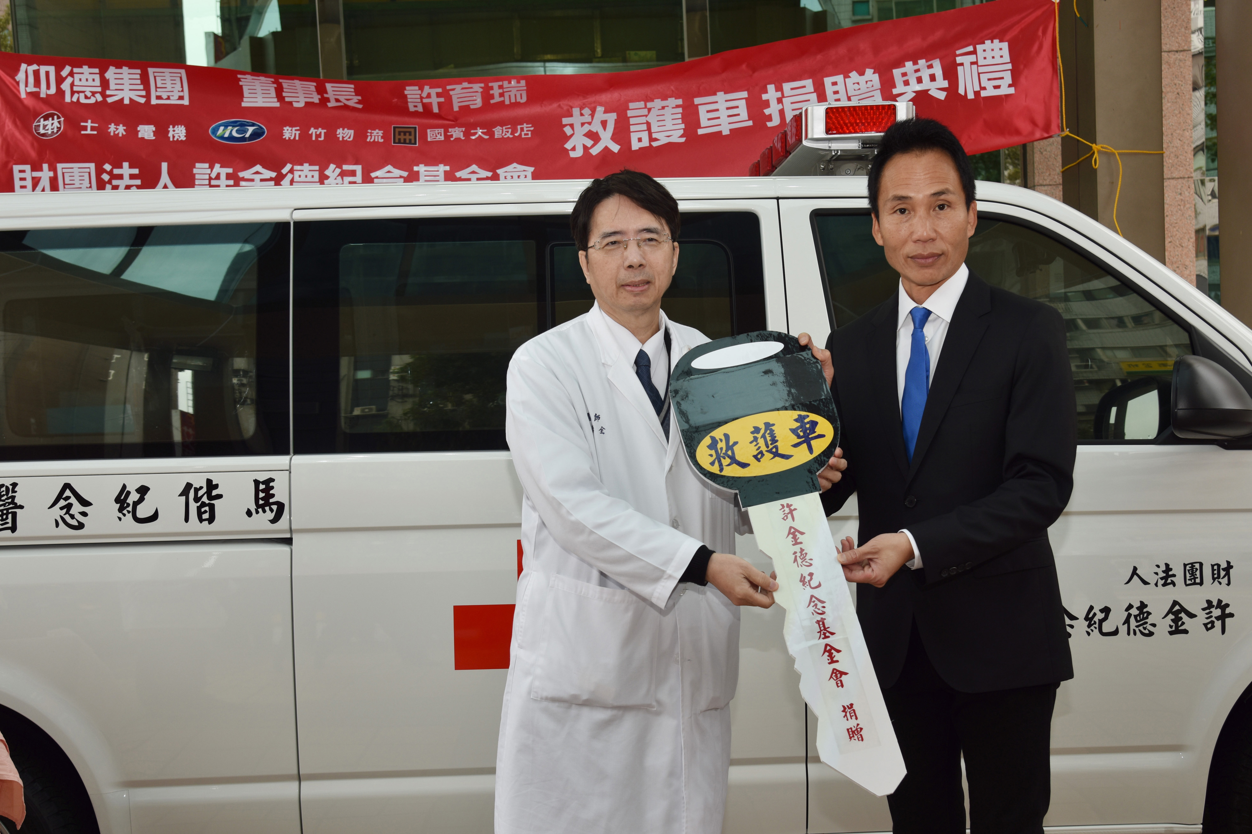 馬偕獲贈救護車　投入兩院區病人轉送行列說明圖片