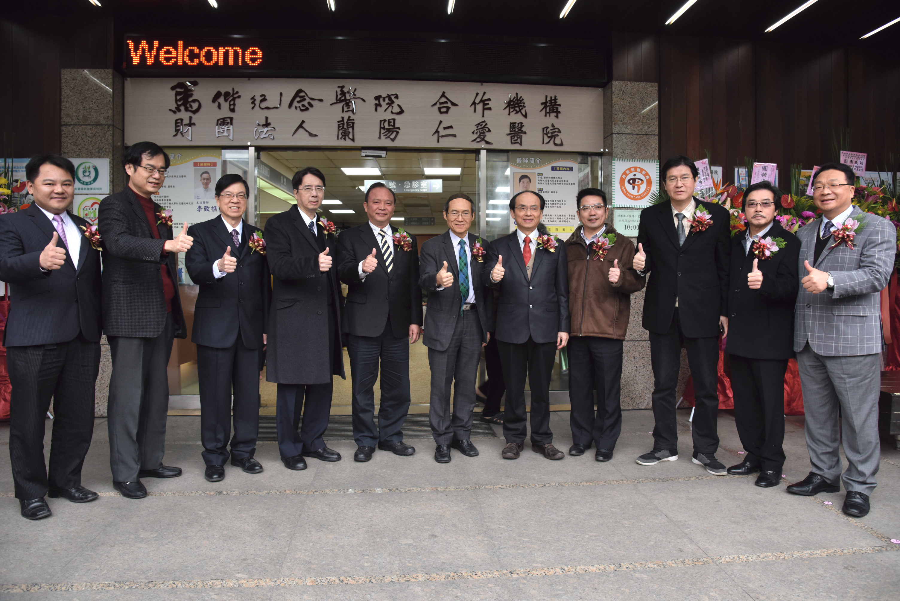 馬偕與宜蘭仁愛及普門兩醫院聯姻說明圖片