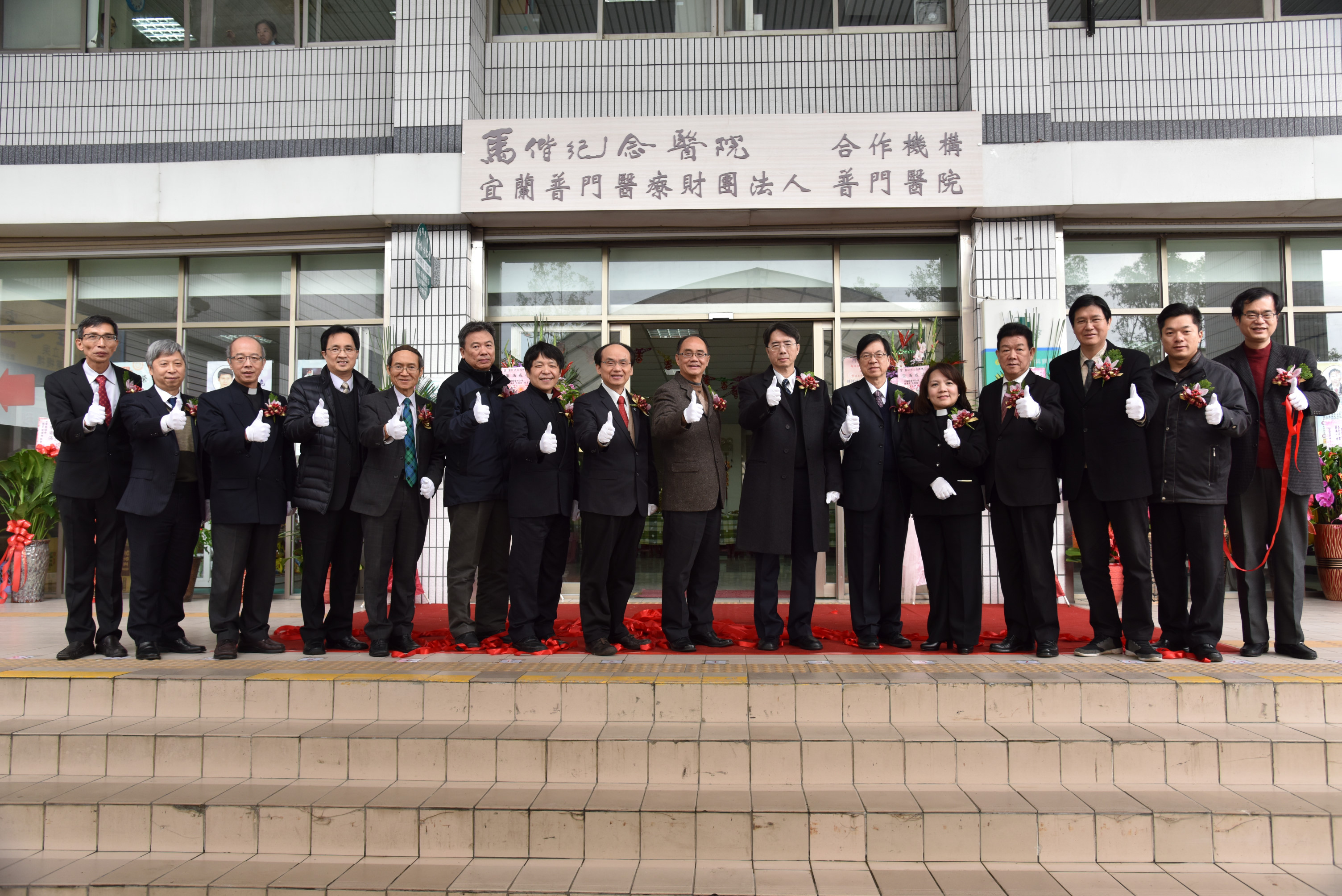 馬偕與宜蘭仁愛及普門兩醫院聯姻說明圖片