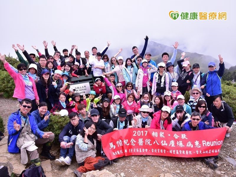 八仙塵爆 登合歡山紀念