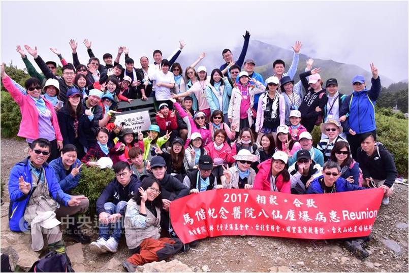八仙塵爆屆滿2年，為了帶給傷友更多正面力量，馬偕醫院3日帶傷友挑戰登合歡山主峰，28名傷者成功登頂。（馬偕醫院提供）中央社記者陳偉婷傳真　106年7月3日