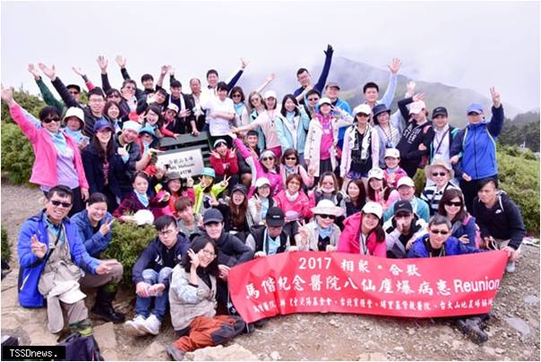 八仙塵爆 登合歡山紀念