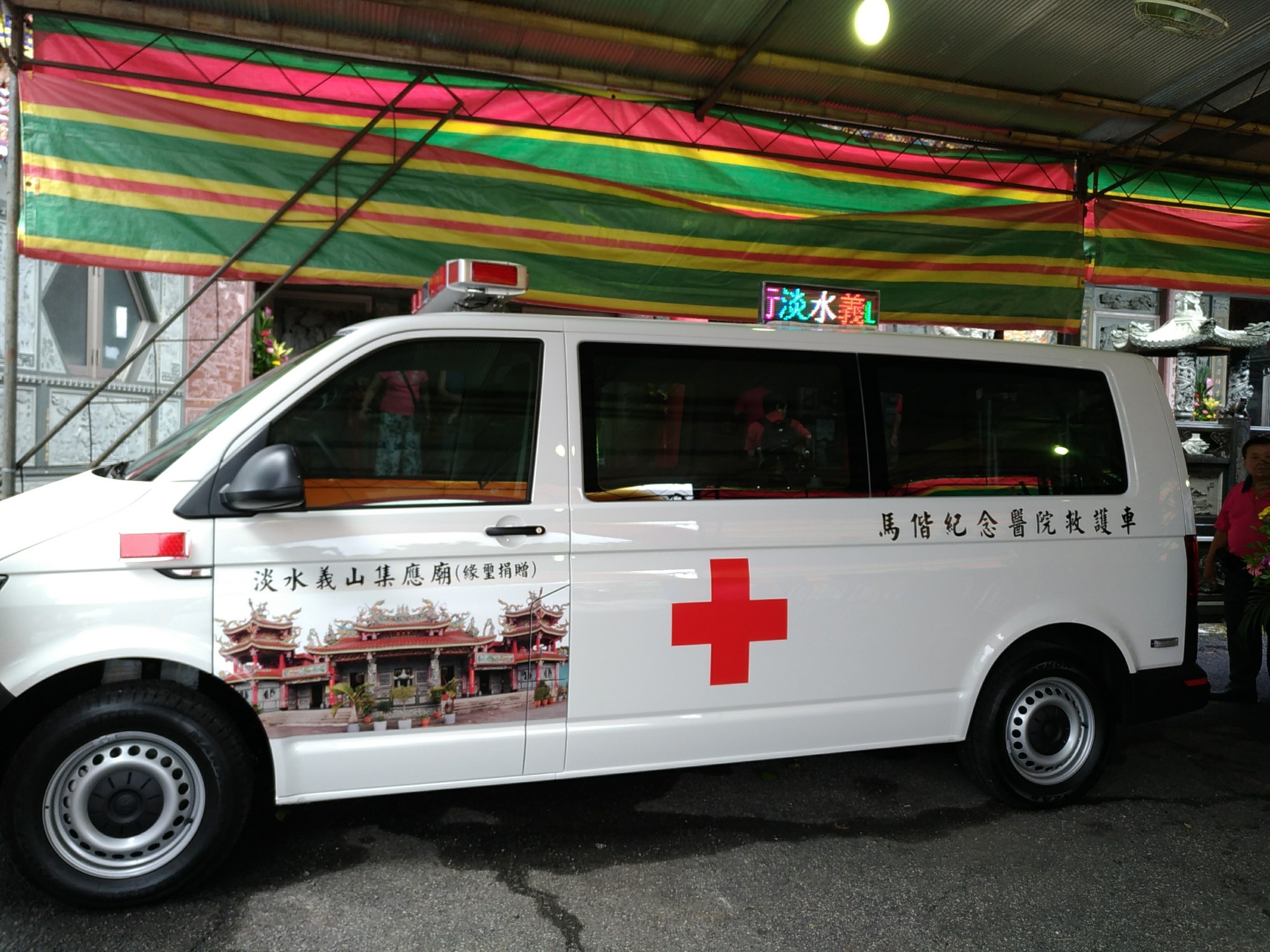 跨越信仰的愛 義山集應廟捐贈救護車予淡水馬偕說明圖片