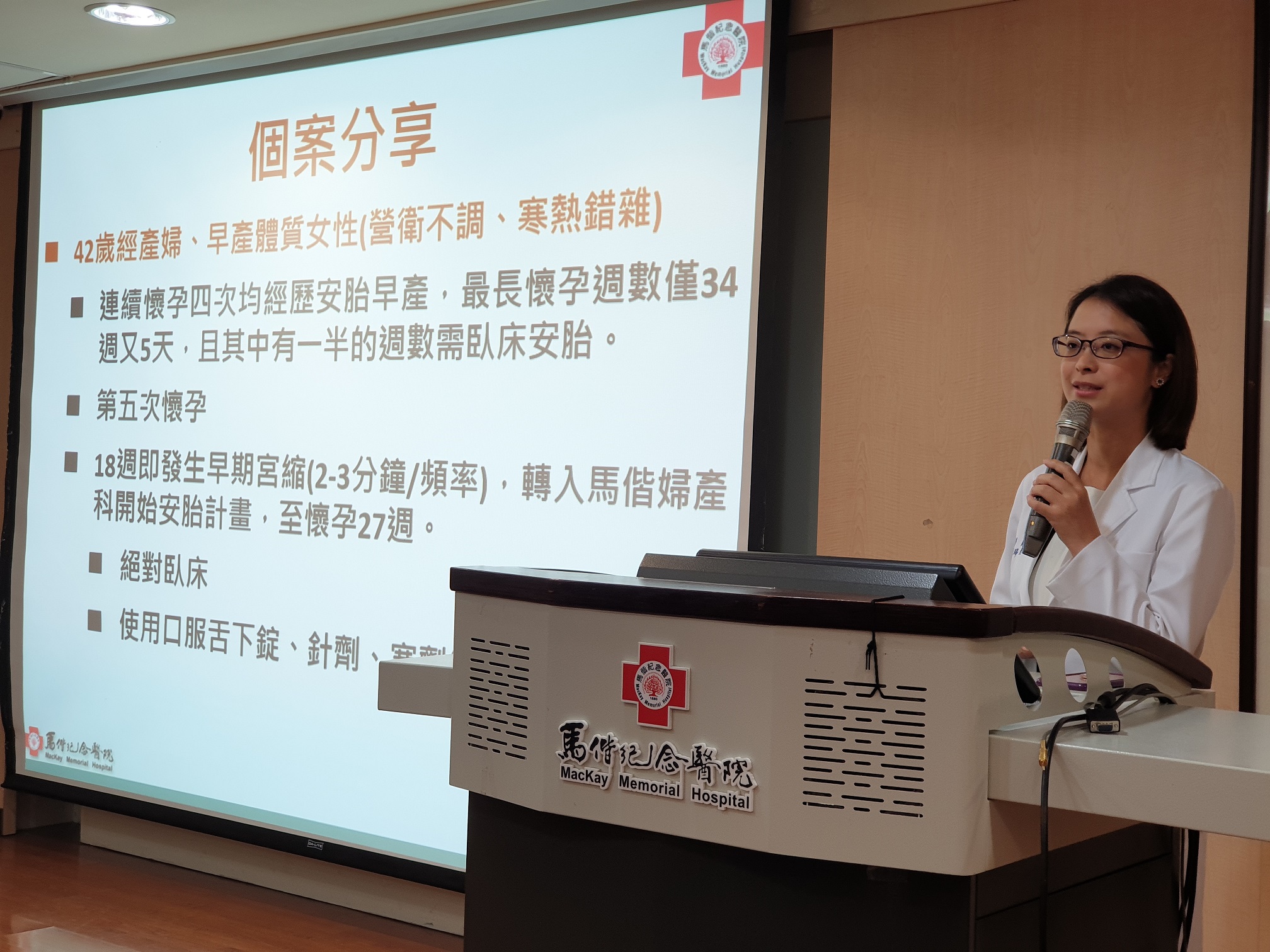 暖宮助孕保安胎 馬偕中醫調理有一套說明圖片