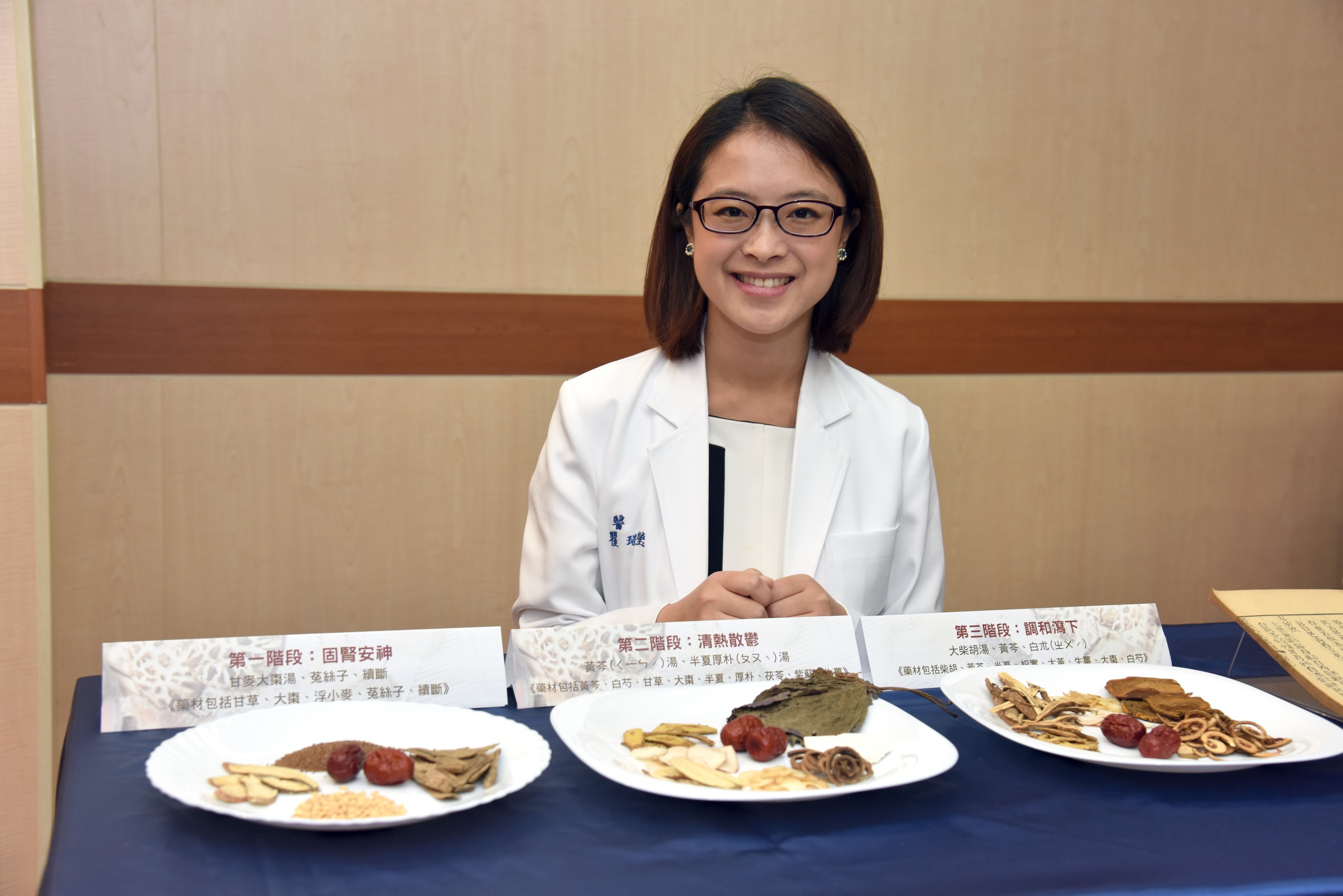暖宮助孕保安胎 馬偕中醫調理有一套說明圖片