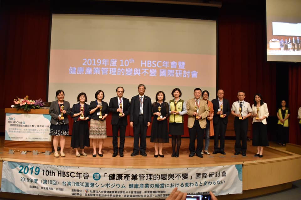 本院獲台灣健康產業平衡計分卡管理協會傑出貢獻獎說明圖片