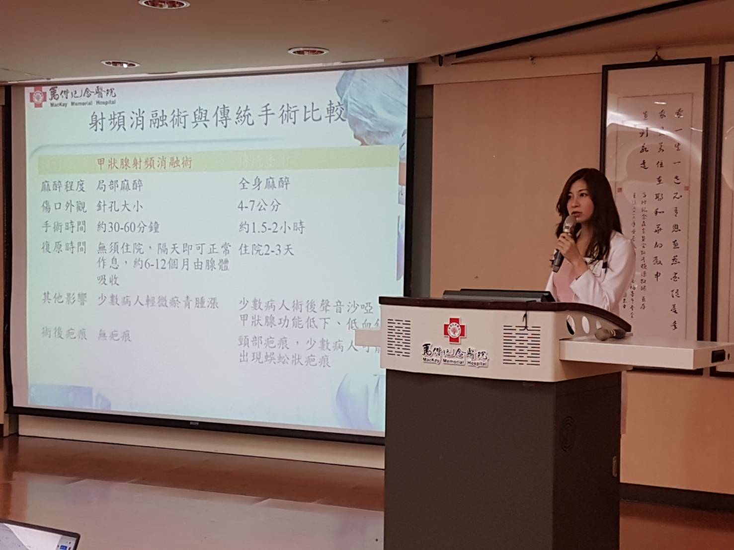 治療「大脖子」免留割喉傷疤 甲狀腺射頻消融助準新娘美拍婚紗說明圖片
