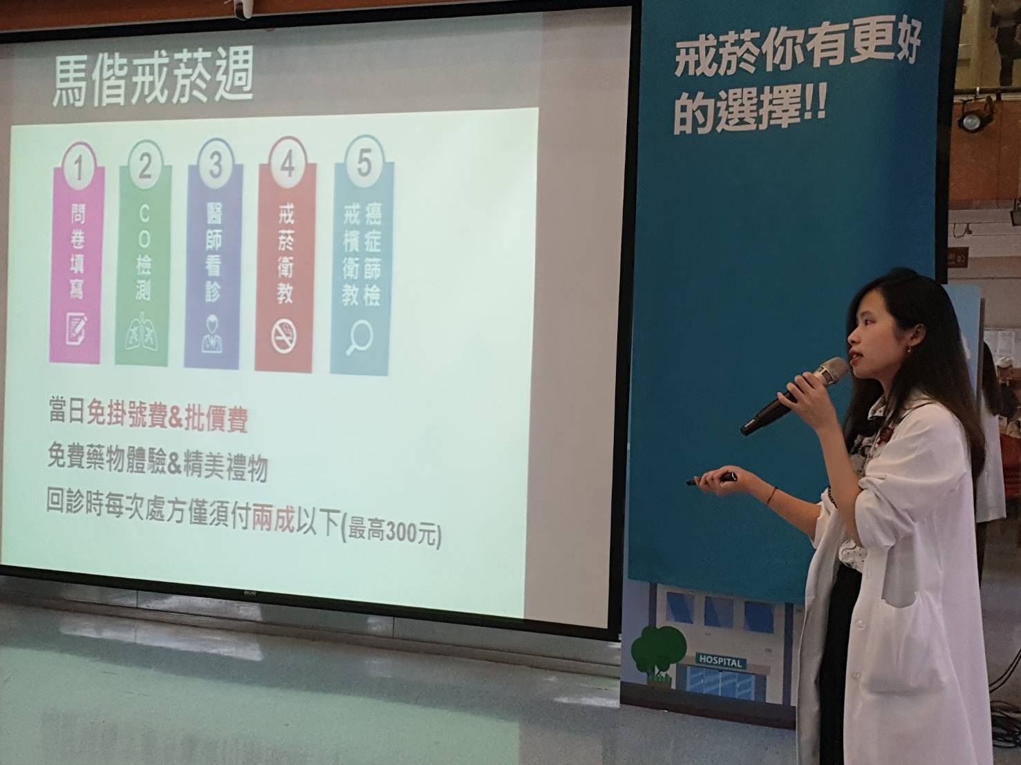 宣導戒菸有新法  馬偕首設「禁菸鈴」按一下就好說明圖片