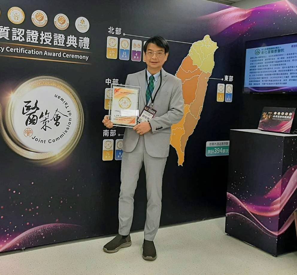 劉俊傑醫師相片