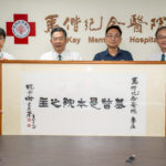 謝宗安大師書法字體正式授權馬偕紀念醫院
