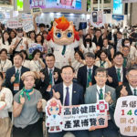 高齡健康產業博覽會