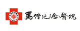馬偕紀念醫院