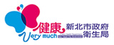 新北市政府衛生局