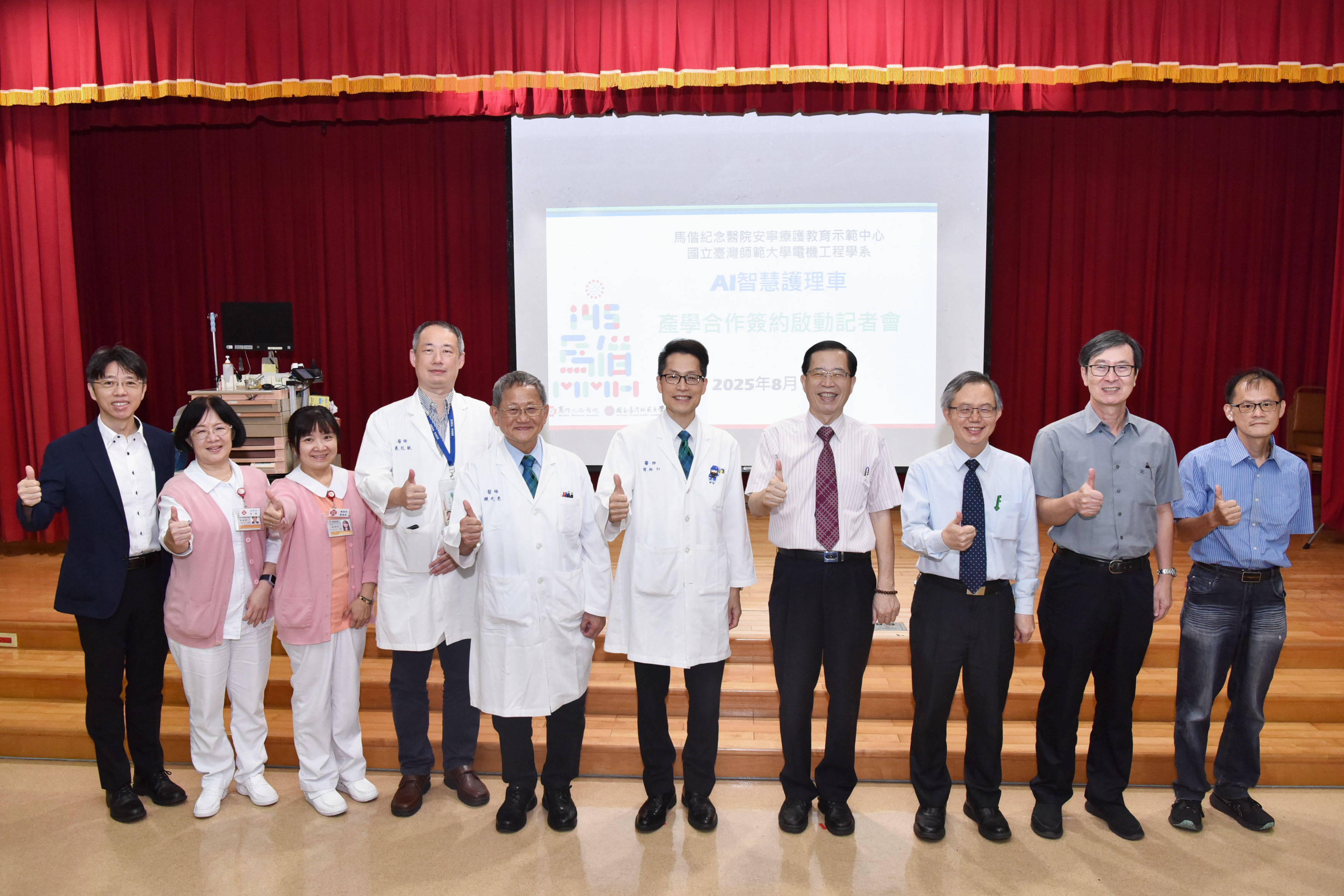 簽約儀式合影留念, 左起馬偕紀念醫院 生物科技醫學部主任朱建明、護理部陳淑芬督導、張詩吟護理長、嚴從毓醫師、賴允亮名譽顧問醫師、總院副院長陳裕仁(左6)、台師大副校長宋曜廷(左7)、台師大電機工程學系教授王偉彥(左8)、CIR實驗室主持人許陳鑑、CIR實驗室博士簡宜興