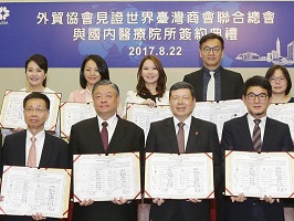 馬偕國際醫療援助獲獎活動照片
