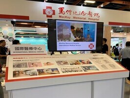 馬偕國際醫療援助獲獎活動照片